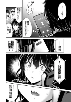 Page 182 of ギルティサークル 第04巻