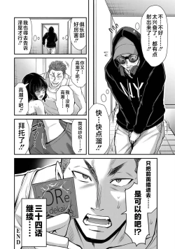 Page 192 of ギルティサークル 第04巻