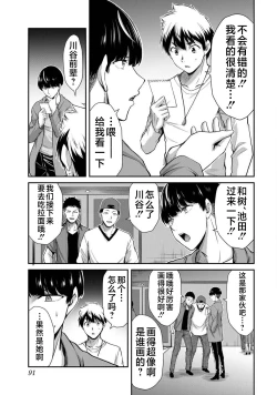 Page 93 of ギルティサークル 第04巻