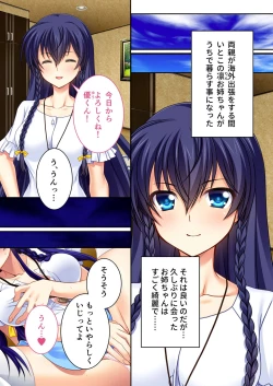 Page 175 of 美女と淫獣 vol.20 ～えちえちな義妹＆従姉。ひとつ屋根の下、甘くて濃い一緒暮らし～【フェチコレ！シリーズ】