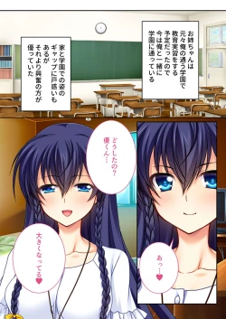 Page 188 of 美女と淫獣 vol.20 ～えちえちな義妹＆従姉。ひとつ屋根の下、甘くて濃い一緒暮らし～【フェチコレ！シリーズ】