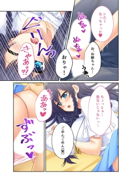 Page 226 of 美女と淫獣 vol.20 ～えちえちな義妹＆従姉。ひとつ屋根の下、甘くて濃い一緒暮らし～【フェチコレ！シリーズ】