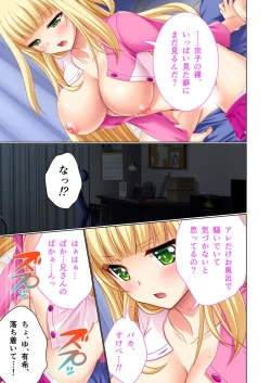 Page 25 of 美女と淫獣 vol.20 ～えちえちな義妹＆従姉。ひとつ屋根の下、甘くて濃い一緒暮らし～【フェチコレ！シリーズ】