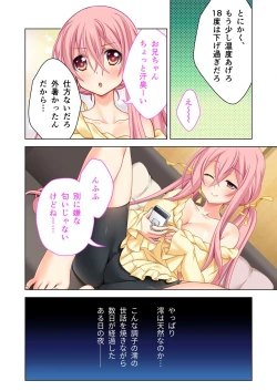 Page 83 of 美女と淫獣 vol.20 ～えちえちな義妹＆従姉。ひとつ屋根の下、甘くて濃い一緒暮らし～【フェチコレ！シリーズ】