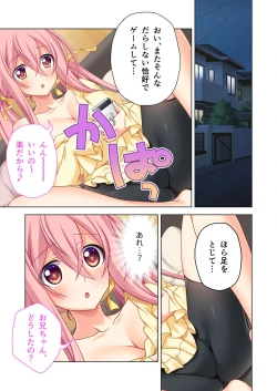 Page 84 of 美女と淫獣 vol.20 ～えちえちな義妹＆従姉。ひとつ屋根の下、甘くて濃い一緒暮らし～【フェチコレ！シリーズ】