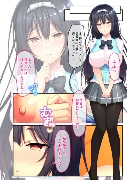 Page 143 of 美女と淫獣 vol.21 ～清楚っ娘は見た目だけ！？卑劣オスに白濁染められ済～【フェチコレ！シリーズ】