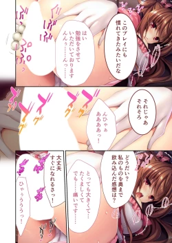 Page 16 of 美女と淫獣 vol.21 ～清楚っ娘は見た目だけ！？卑劣オスに白濁染められ済～【フェチコレ！シリーズ】