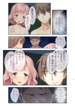 Page 207 of 美女と淫獣 vol.21 ～清楚っ娘は見た目だけ！？卑劣オスに白濁染められ済～【フェチコレ！シリーズ】