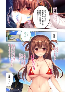 Page 24 of 美女と淫獣 vol.21 ～清楚っ娘は見た目だけ！？卑劣オスに白濁染められ済～【フェチコレ！シリーズ】