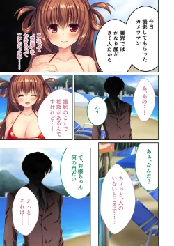 Page 25 of 美女と淫獣 vol.21 ～清楚っ娘は見た目だけ！？卑劣オスに白濁染められ済～【フェチコレ！シリーズ】