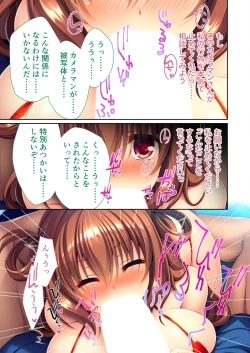 Page 27 of 美女と淫獣 vol.21 ～清楚っ娘は見た目だけ！？卑劣オスに白濁染められ済～【フェチコレ！シリーズ】