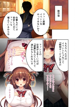 Page 33 of 美女と淫獣 vol.21 ～清楚っ娘は見た目だけ！？卑劣オスに白濁染められ済～【フェチコレ！シリーズ】