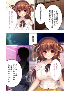 Page 4 of 美女と淫獣 vol.21 ～清楚っ娘は見た目だけ！？卑劣オスに白濁染められ済～【フェチコレ！シリーズ】