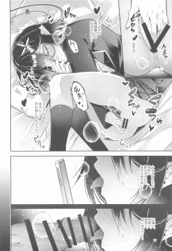 Page 13 of Warui Ko 2