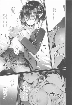 Page 15 of Warui Ko 2