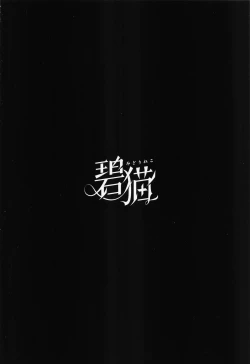 Page 26 of Warui Ko 2