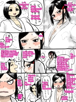 Page 42 of Jukujo school English