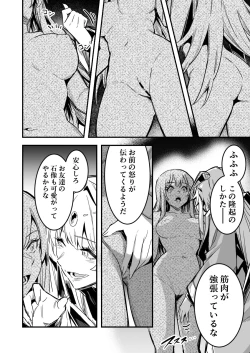 Page 2 of 石像となった後、愛でられ、品評される冒険者ちゃん達