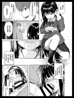 Page 12 of Kyouhaku Sareta Seito Kaichou | 被威胁的学生会长