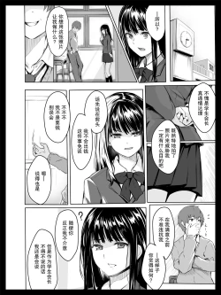 Page 7 of Kyouhaku Sareta Seito Kaichou | 被威胁的学生会长