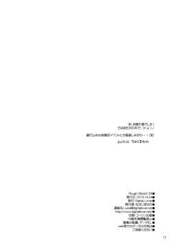 Page 12 of Rough Sketch 56