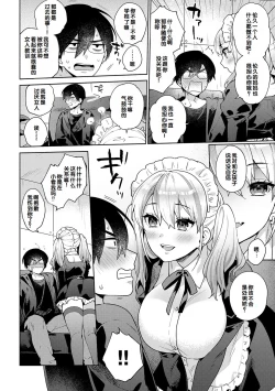 Page 10 of Suki dakara Osoitai - I wanna attack you because I love you