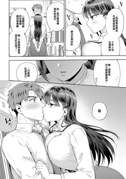 Page 122 of Suki dakara Osoitai - I wanna attack you because I love you