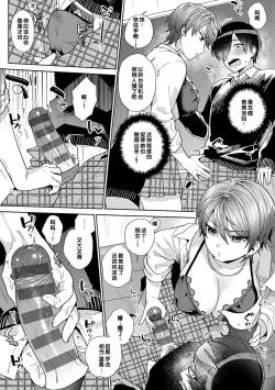 Page 150 of Suki dakara Osoitai - I wanna attack you because I love you