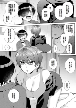 Page 169 of Suki dakara Osoitai - I wanna attack you because I love you