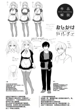 Page 197 of Suki dakara Osoitai - I wanna attack you because I love you