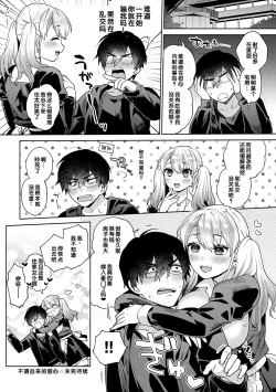 Page 28 of Suki dakara Osoitai - I wanna attack you because I love you