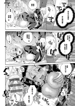 Page 50 of Suki dakara Osoitai - I wanna attack you because I love you