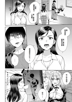 Page 56 of Suki dakara Osoitai - I wanna attack you because I love you
