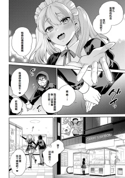 Page 58 of Suki dakara Osoitai - I wanna attack you because I love you