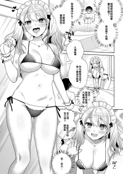 Page 61 of Suki dakara Osoitai - I wanna attack you because I love you