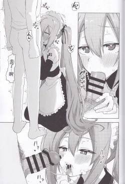 Page 29 of Miku no Iyarashjii Hon |  初音小姐的色色本