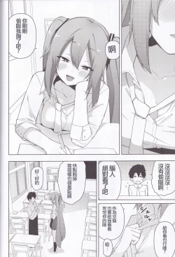 Page 38 of Miku no Iyarashjii Hon |  初音小姐的色色本