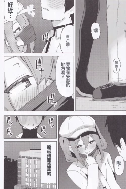 Page 6 of Miku no Iyarashjii Hon |  初音小姐的色色本