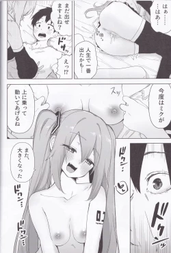 Page 21 of Miku no Iyarashjii Hon