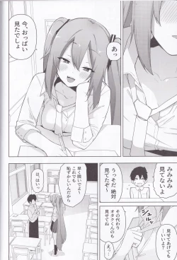 Page 37 of Miku no Iyarashjii Hon