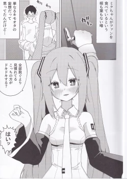 Page 6 of Miku no Iyarashjii Hon