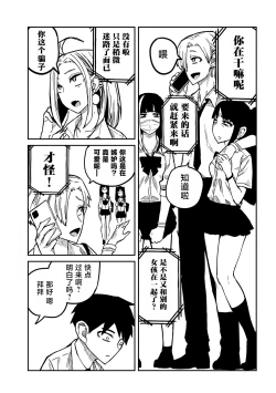 Page 173 of だれでも抱けるキミが好き | 喜欢来者不拒的你