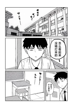 Page 304 of だれでも抱けるキミが好き | 喜欢来者不拒的你