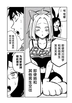 Page 533 of だれでも抱けるキミが好き | 喜欢来者不拒的你