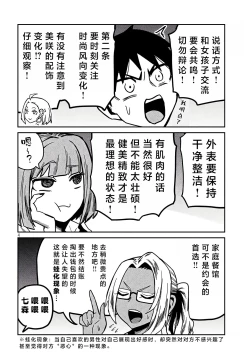 Page 554 of だれでも抱けるキミが好き | 喜欢来者不拒的你
