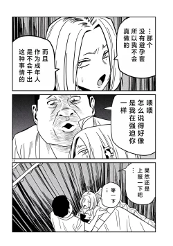 Page 578 of だれでも抱けるキミが好き | 喜欢来者不拒的你