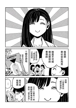 Page 619 of だれでも抱けるキミが好き | 喜欢来者不拒的你