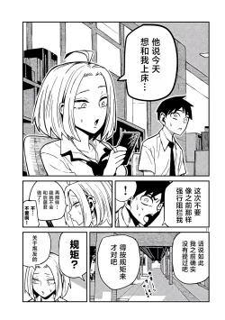 Page 622 of だれでも抱けるキミが好き | 喜欢来者不拒的你