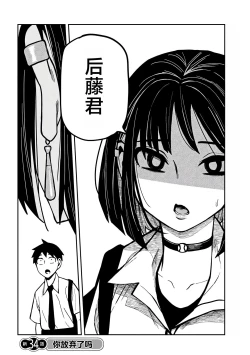 Page 629 of だれでも抱けるキミが好き | 喜欢来者不拒的你