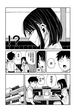 Page 681 of だれでも抱けるキミが好き | 喜欢来者不拒的你